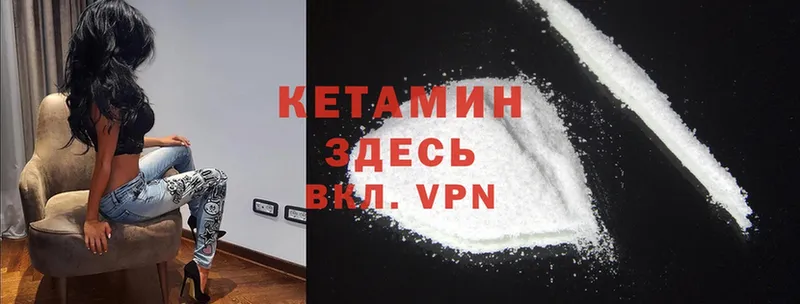 ссылка на мегу онион  Клинцы  КЕТАМИН ketamine 